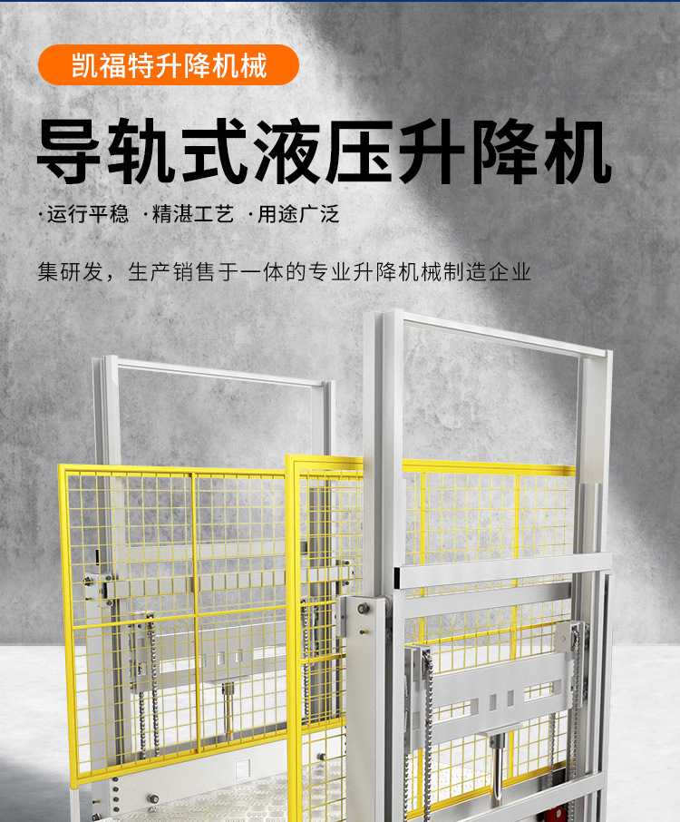 乌鲁木齐液压货梯厂家一站式服务内容